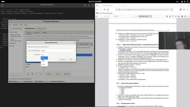 Выполнение лабораторной работы №13