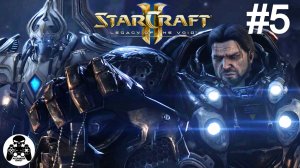 StarCraft 2: Legacy of the Void - 05: Братья по оружию