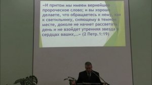 Проповедь. Соло скриптура. Глазков Г.В. 29.11.2025