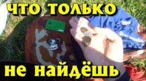 КОП в воде с металлоискателем !