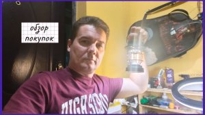 Обзор покупок. Термос и фонарь на солнечных барате