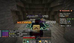 Тёма играю на сервере тумки рейдмайн