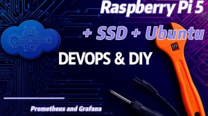 Домашний сервер на Raspberry Pi 5 с Ubuntu и мониторингом: Grafana + Prometheus за 5 минут