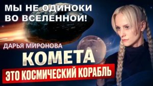 Экстрасенс Дарья Миронова предупредила | Что ждёт нас в декабре 2025?