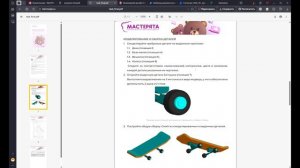 Финальный вебинар