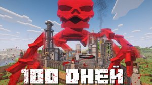 100 Дней на Ядерном Заводе vs Невероятных Боссов и Паразитов в Майнкрафт