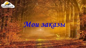 Распаковочка заказа по каталогу 16-2025 Орифлэйм