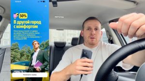 КАК ЯНДЕКС ТАКСИ ПОНИЖАЕТ ТАРИФЫ | СКИДКИ НА ПОЕЗДКИ ДЛЯ ПАССАЖИРОВ | ЗАКАЗЫ ЗА ГОРОД ДЛЯ ВОДИТЕЛЕЙ