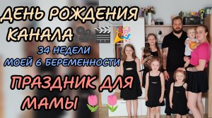 Нам 2 года 🎉🎉ждём 6 малыша 💙 праздник в детском саду 🎥🎬