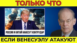 Венесуэла как пороховая бочка: Почему вторжение и военные действия уничтожат АМЕРИКУ | Миршаймер