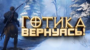 ГОТИКА ВЕРНУЛАСЬ! - ВАЙБ УШЕДШЕЙ ЭПОХИ ИГР В Of Ash And Steel