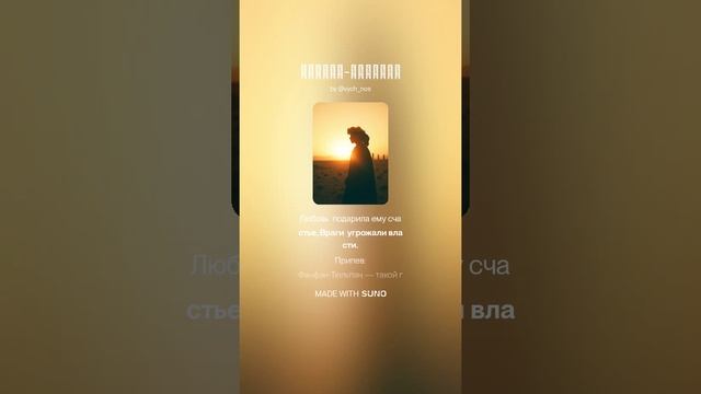 Фанфан-Тюльпан 1