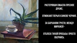 Ты ведь помнишь