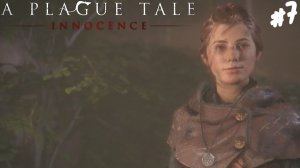 A Plague Tale: Innocence - Прохождение #7 Новые испытания.