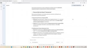 Варп-двигатель, термоядерный холодный синтез, ХЯС, Cold fusion, warp drive. Описал модели, ИИ в шоке