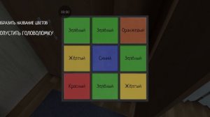 Schoolboy runaway прохождение #34