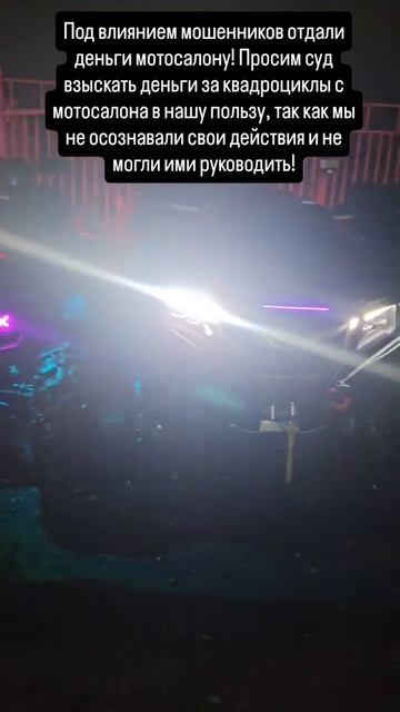 Мошенники! верните деньги! #погодавдоме #stelsguepard #квадроцикл #offroad #мото #схемадолиной