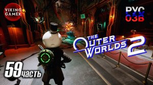 Модулятор разломов — The Outer Worlds 2 — Полное прохождение, часть 59. Управляя пространством