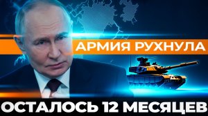 Год до КОНЦА эксперт назвал срок сопротивления Украины
