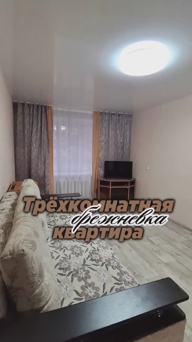 Трехкомнатная квартира по улице Электростальская  в городе Чебаркуль