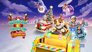 Мультфильм Щенячий Патруль: Рождество / A PAW Patrol Christmas