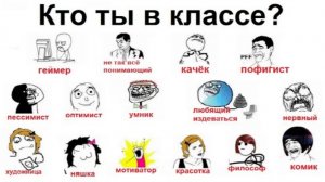 100000000 школьных мемов. Все приколы про школу в одном видео