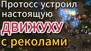 30 минут НОН-СТОП ЭКШЕНА! ТвП старой школы: НИКАКИХ ПАУЗ. Террану Лай напомнили силу и мощь реколов