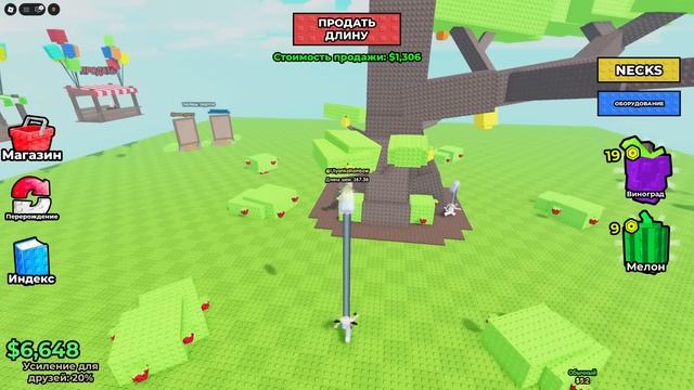 РАСТЯНИ ШЕЮ В СИМУЛЯТОРЕ РОБЛОКСА! смотреть онлайн