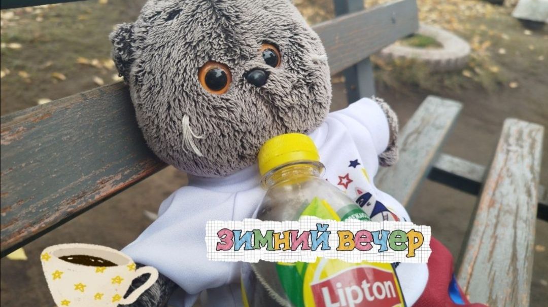 ВЕЧЕРНИЙ ВЛОГ С БАСЯТАМИ 🤟🏻
|РАСПАКОВКА ИГРУШЕЧНОЙ ЕДЫ|ДЕЛАЕМ ЗАКЛАДКУ КОТИК|ОТДЫХАЕМ|
басики/лили смотреть онлайн