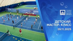 Детский мастер-класс на турнире «Трофеи Северной Пальмиры»!