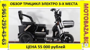Обзор трицикл 3 местный 😍🔥 Т:89612934363 с 10:00 до 20:00🔥