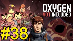 Oxygen Not Included (2025) Прохождение Оазиссия ч38 Дреконы