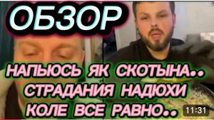САМВЕЛ АДАМЯН, ПРИЗНАЛСЯ О ВЕРТОЛЕТЕ, НЕПРОБИВАЕМАЯ НИКОЛЕТТА, ДР ПОД ВОПРОСОМ..