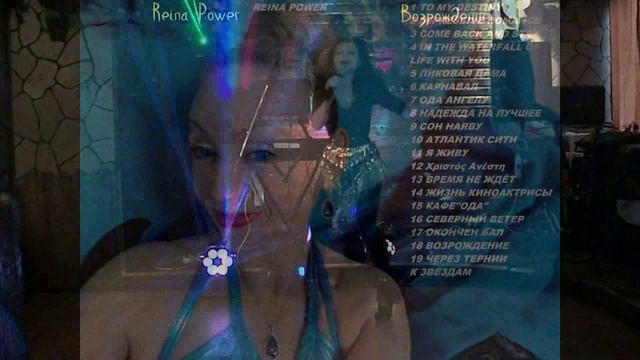 Возрождение