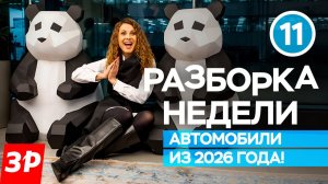 Новые машины, которые появятся у нас в наступающем году