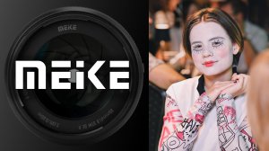 Бюджетная новинка Meike 85mm F1.8 SE II 2005-2026