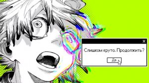 GACHIAKUTA — как помойка стала искусством