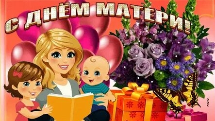 Мамина любовь не знает границ. С днём матери. Музыкальная открытка.