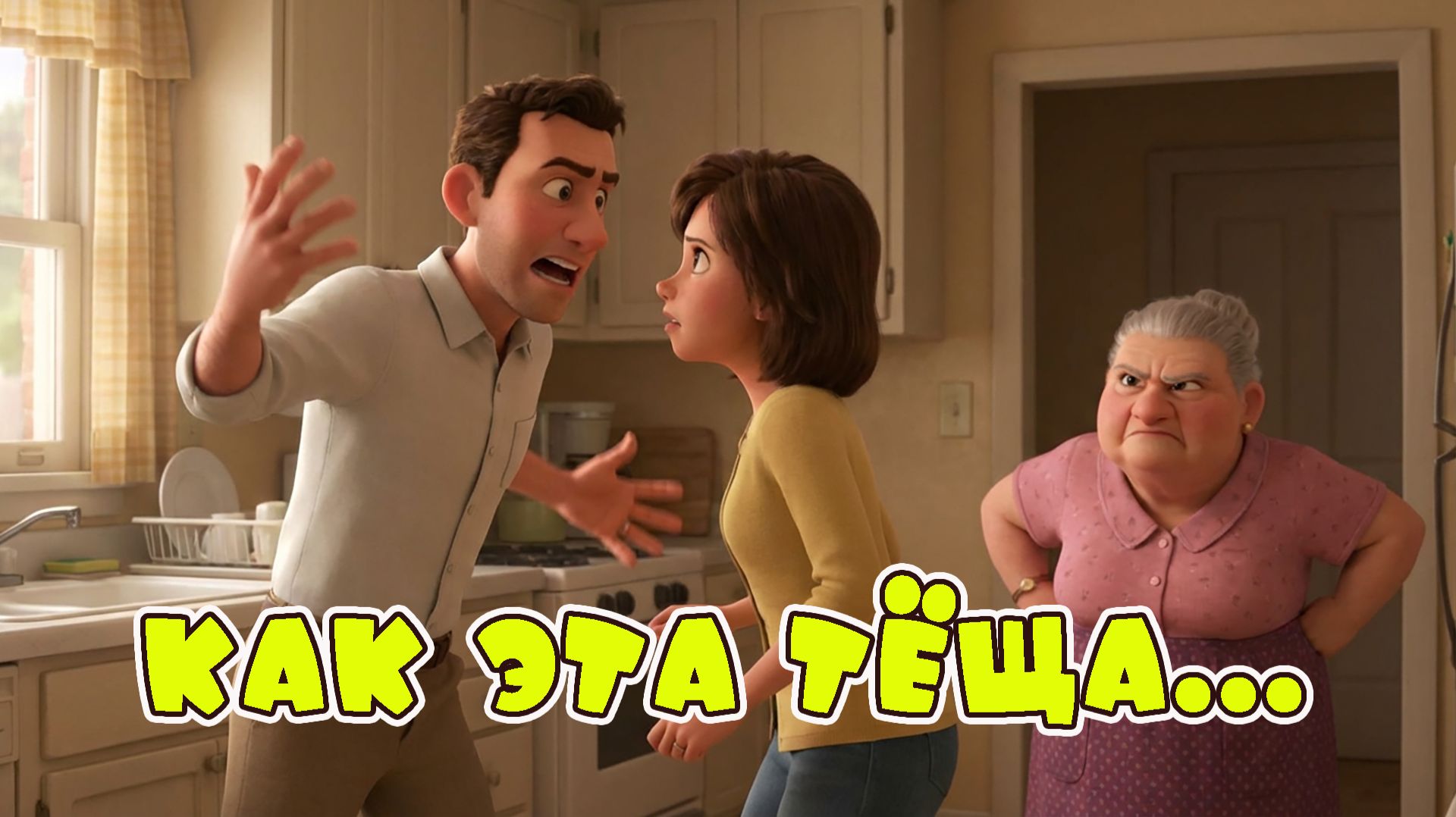 Да что за день - Веселая песня Алекс Ч