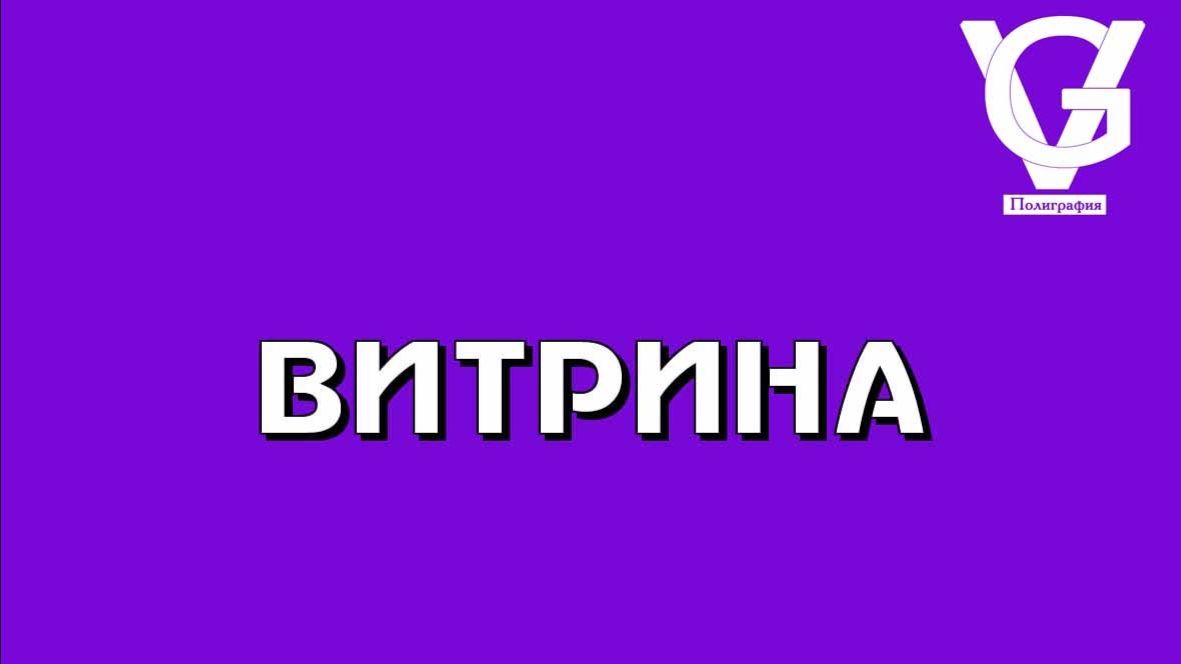 Моя витрина Где рождаются самые душевные подарки!