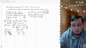 Вариант №19 Уравнение (задание №13) из Ященко 36 вариантов 2026 ЕГЭ профиль по математике.