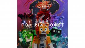 РАЗНОЦВЕТНЫЕ КОТЫ | ПОЛНЫЙ СЮЖЕТ