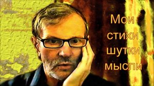 Обещалкины