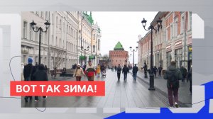 Нижегородские синоптики дали прогноз на начало зимы, весь декабрь и на новогоднюю ночь