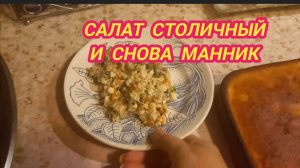 29/11 25 ГОТОВИМ ДОМА.  ПРОСТО И ВКУСНО.