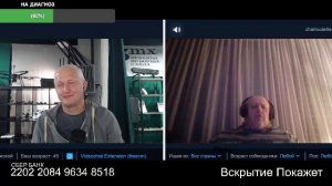 Стрим из Центра по сумеркам