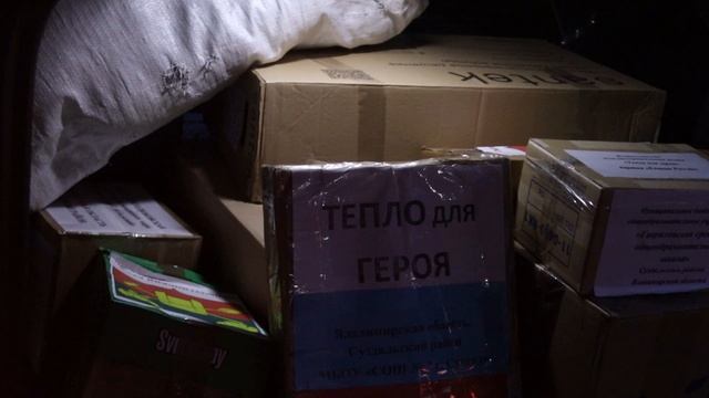 Тепло для героя