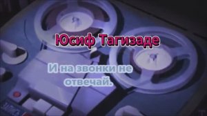 Забудь,прости-прощай...