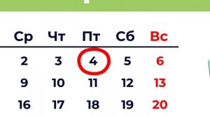 День народного единства