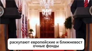 БРИКС и Китай провели ЕДИНУЮ ОПЕРАЦИЮ против Трампа Кредитам США